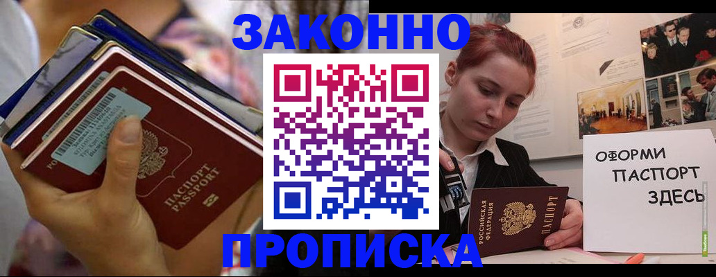 прописка в квартире в Нальчике