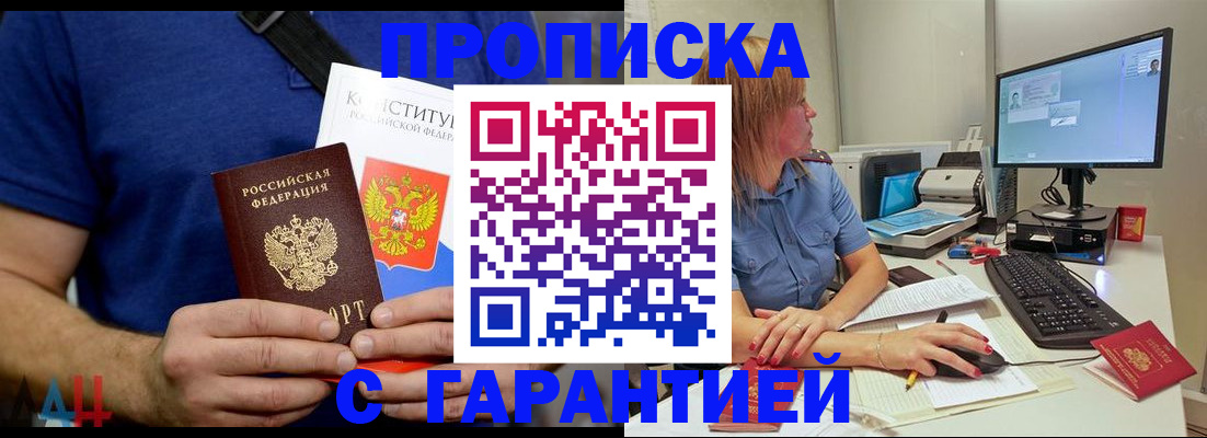 временная регистрация купить в Нальчике