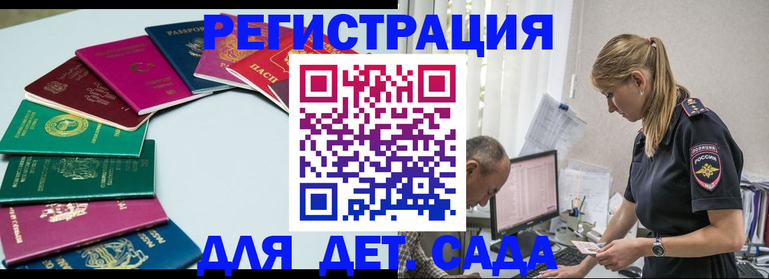 временная регистрация 2025 в Нальчике