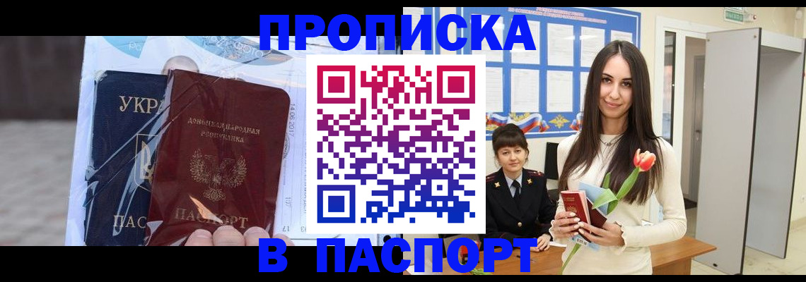 временная регистрация законно в Нальчике