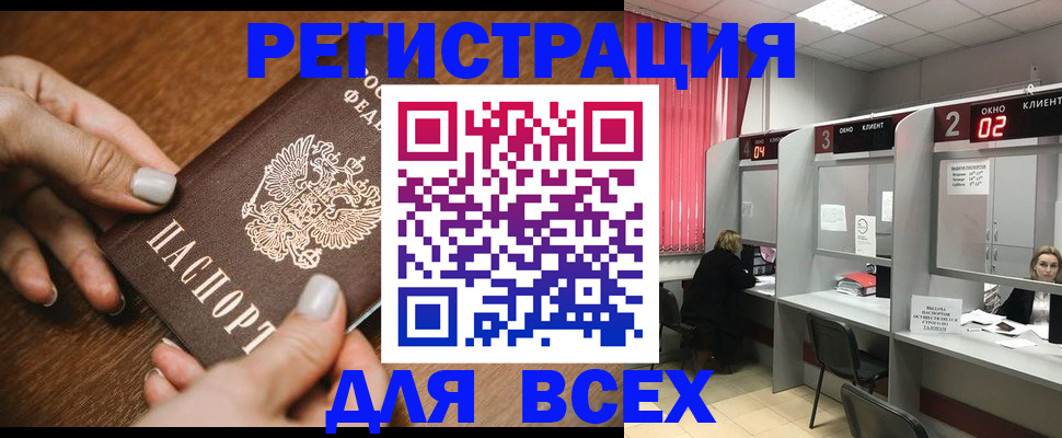 временная регистрация поиск в Нальчике
