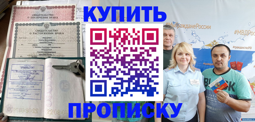 пропишу в квартире в Нальчике
