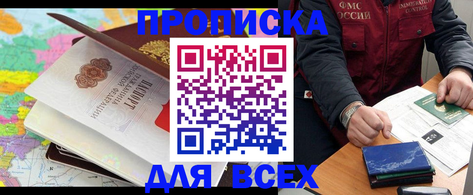 прописка паспорт в Нальчике