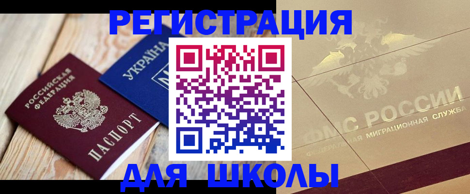 временная регистрация в Нальчике