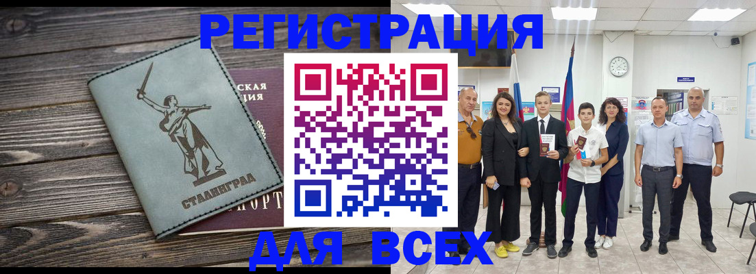 временная регистрация недорого в Нальчике