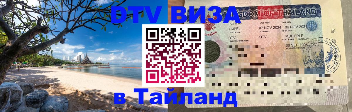 Оформление DTV визы под ключ: стоимость и тарифы, только загранпаспорт - 